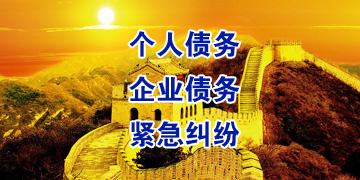 双牌要账公司